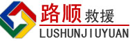 荥阳道路救援