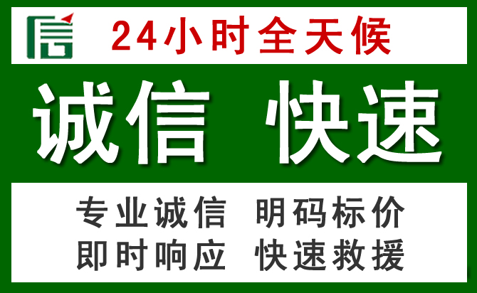 荥阳道路救援 荥阳汽车救援