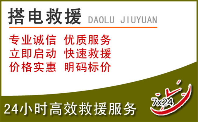 荥阳汽车道路救援